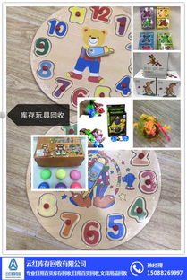 义乌日用百货库存收购，云红库存助力资源盘活